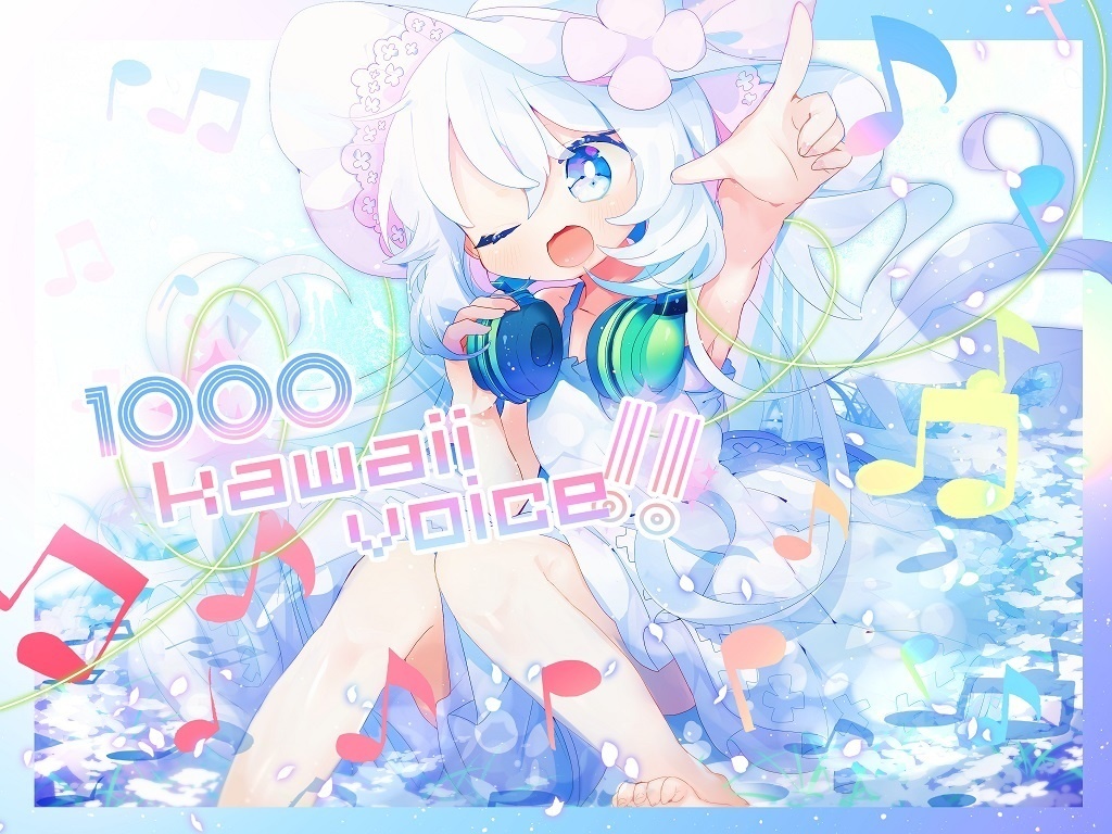 【卡哇伊人声采样包】Re Sound 1000 Kawaii Voice vol.1