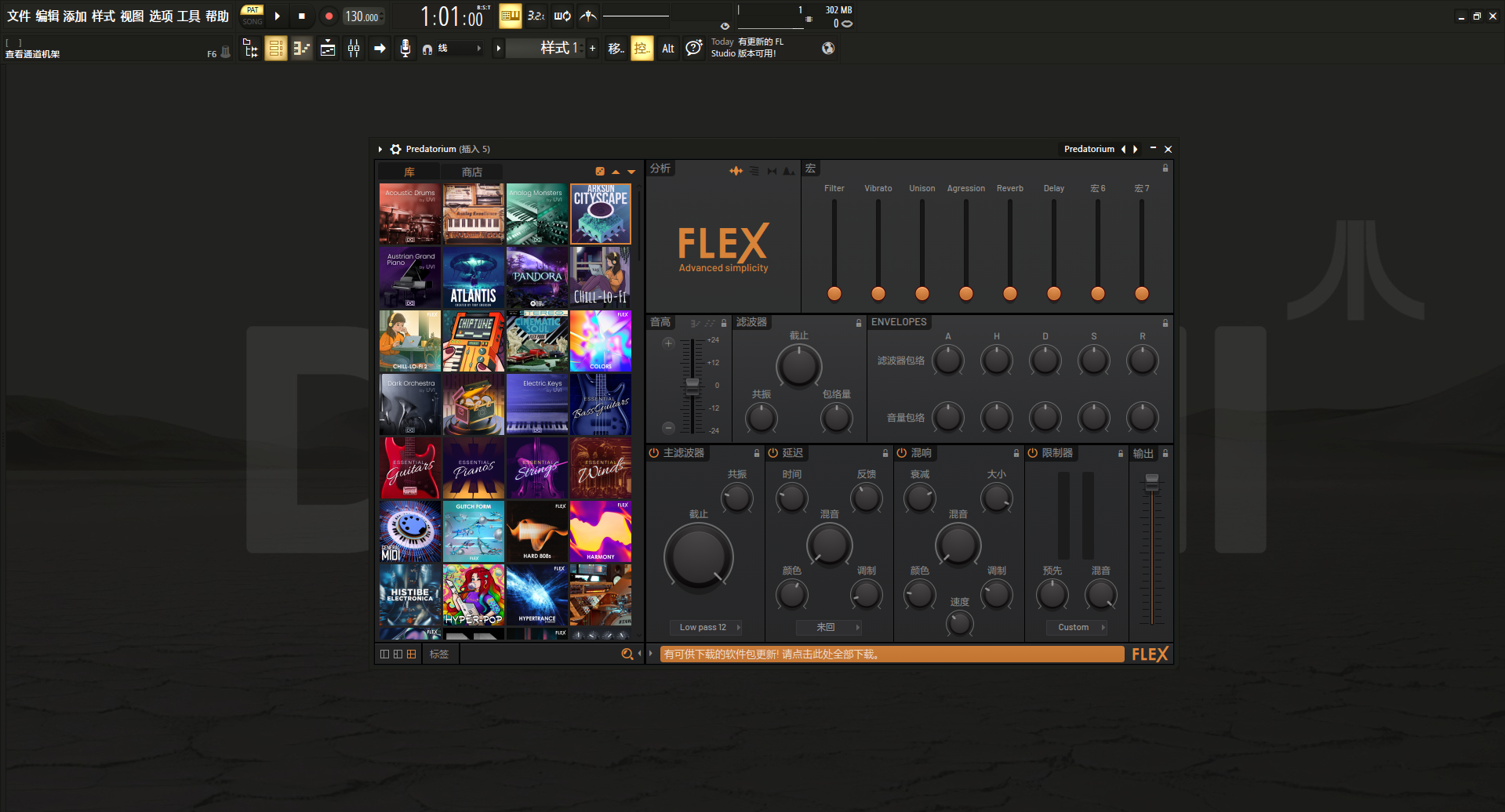 【FLEX合成器全套扩展2026】lmage-Line FLEX Expansion Bundle 2026
